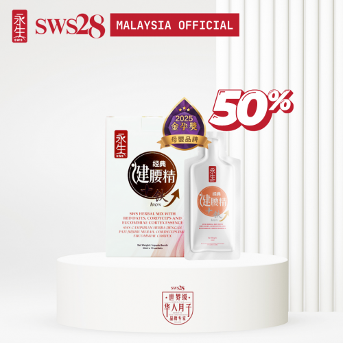 【第2盒 50%】永生经典健腰精+铁