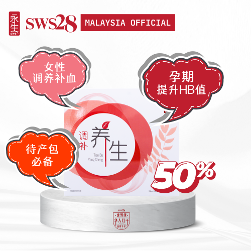 第2盒 50% 永生调补养生茶 [保健 | 胎补 | 待产包] 