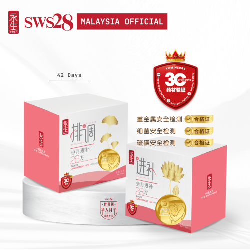 永生42方月子药膳【金装】